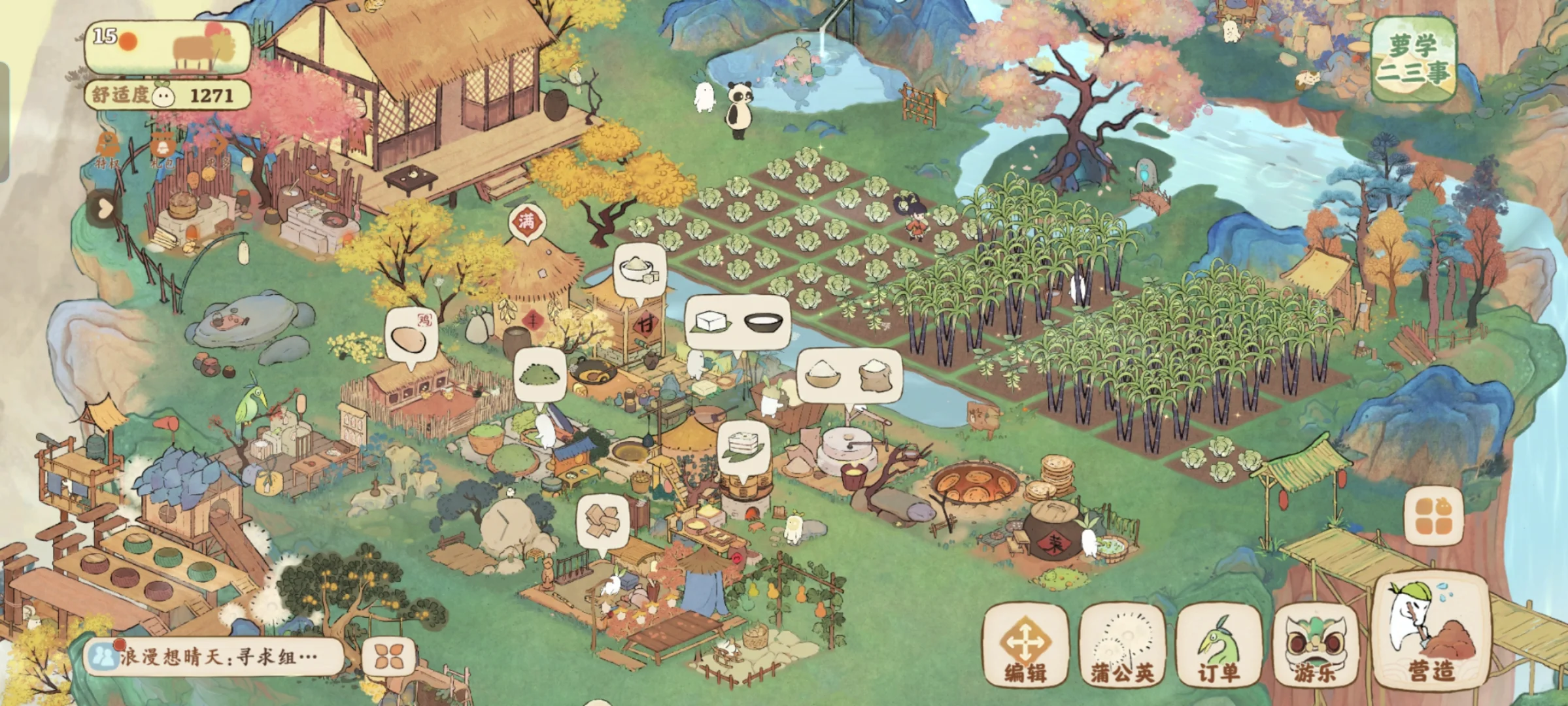 我喜欢的一款种田游戏！桃源深处……