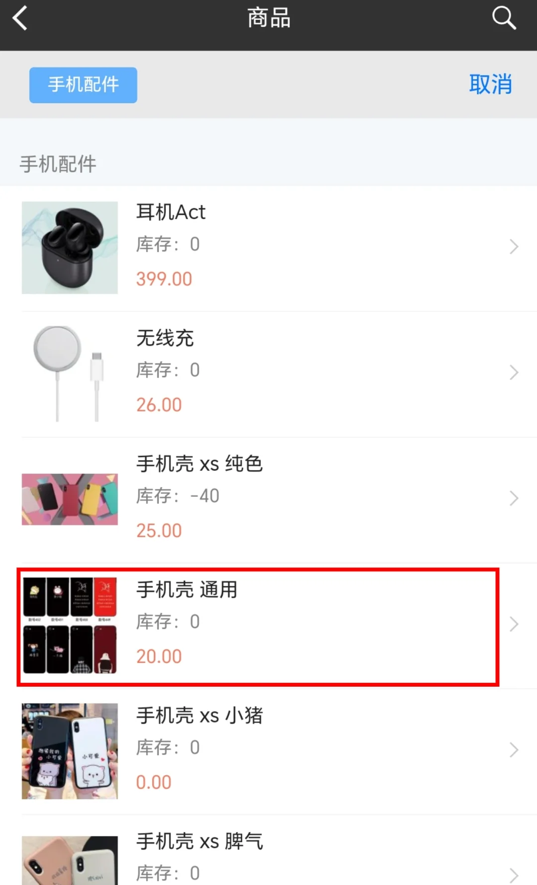 手机电脑都能用的进销存仓库软件太绝了!