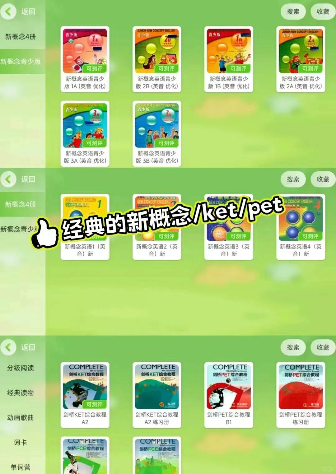 💟独立老师有一款自己的aPP有多爽！!