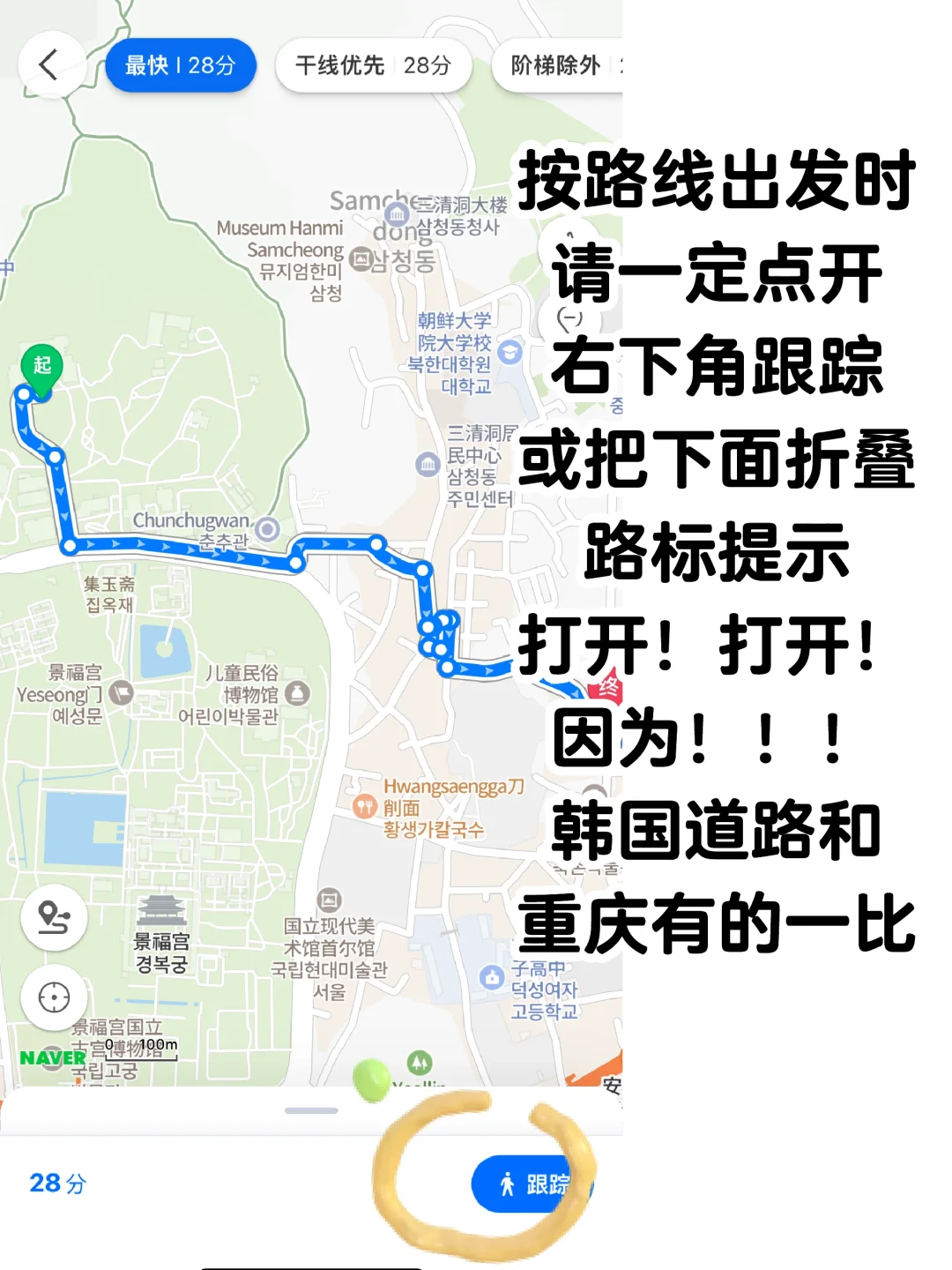 🇰🇷旅行必备地图