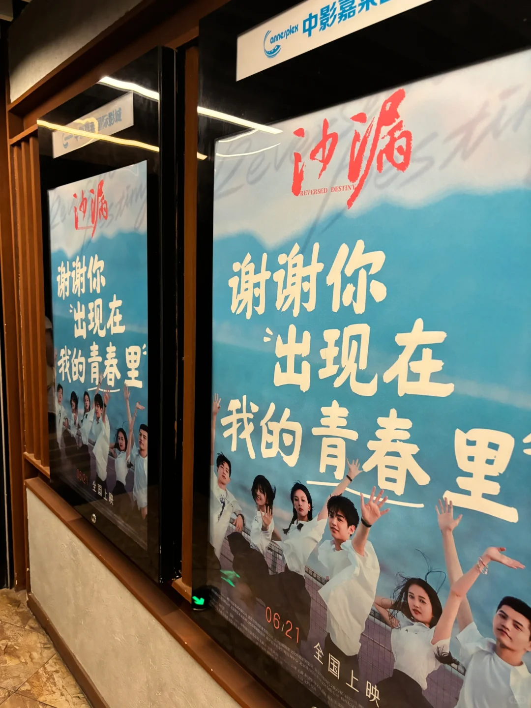 电影《沙漏》路演观后感～🥹🥹绝对真实…