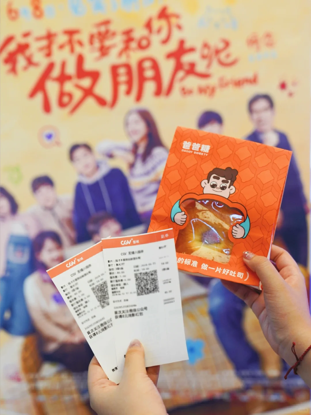 分享你的好友趣事🙋🏻‍♀️一起看电影啦🎦～