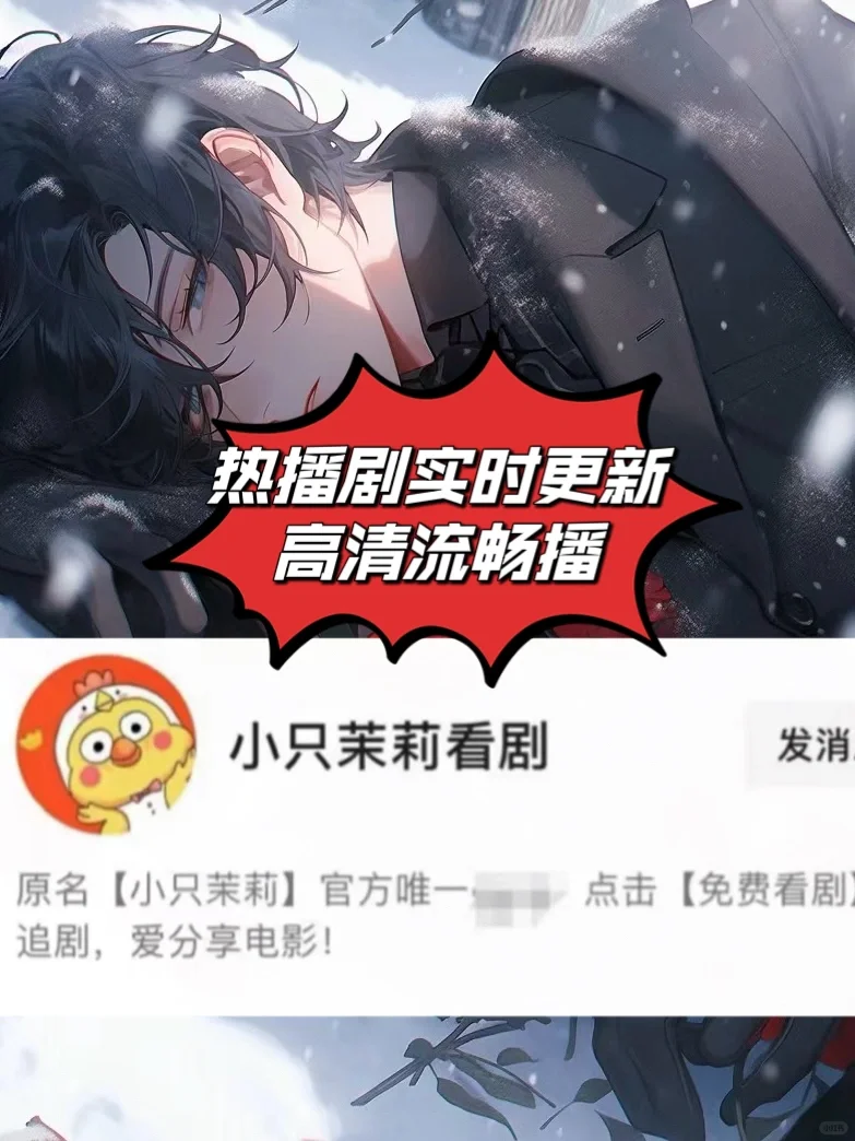 他来咯他来咯！超级好用的追剧神器他来咯！