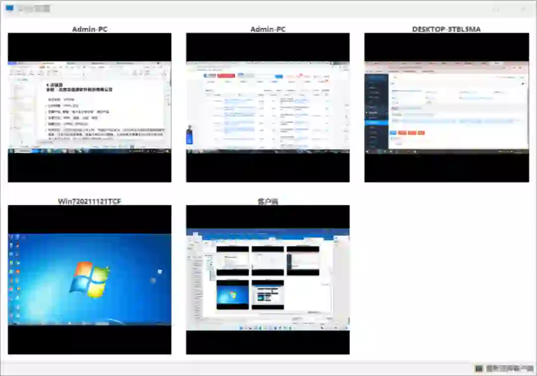 计算机监控软件|四款电脑监控软件分享