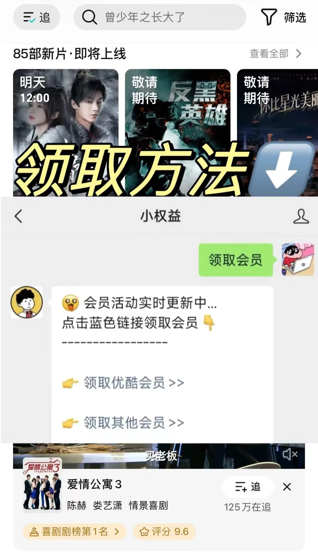 腾讯会员活动#综艺#电视剧#电影