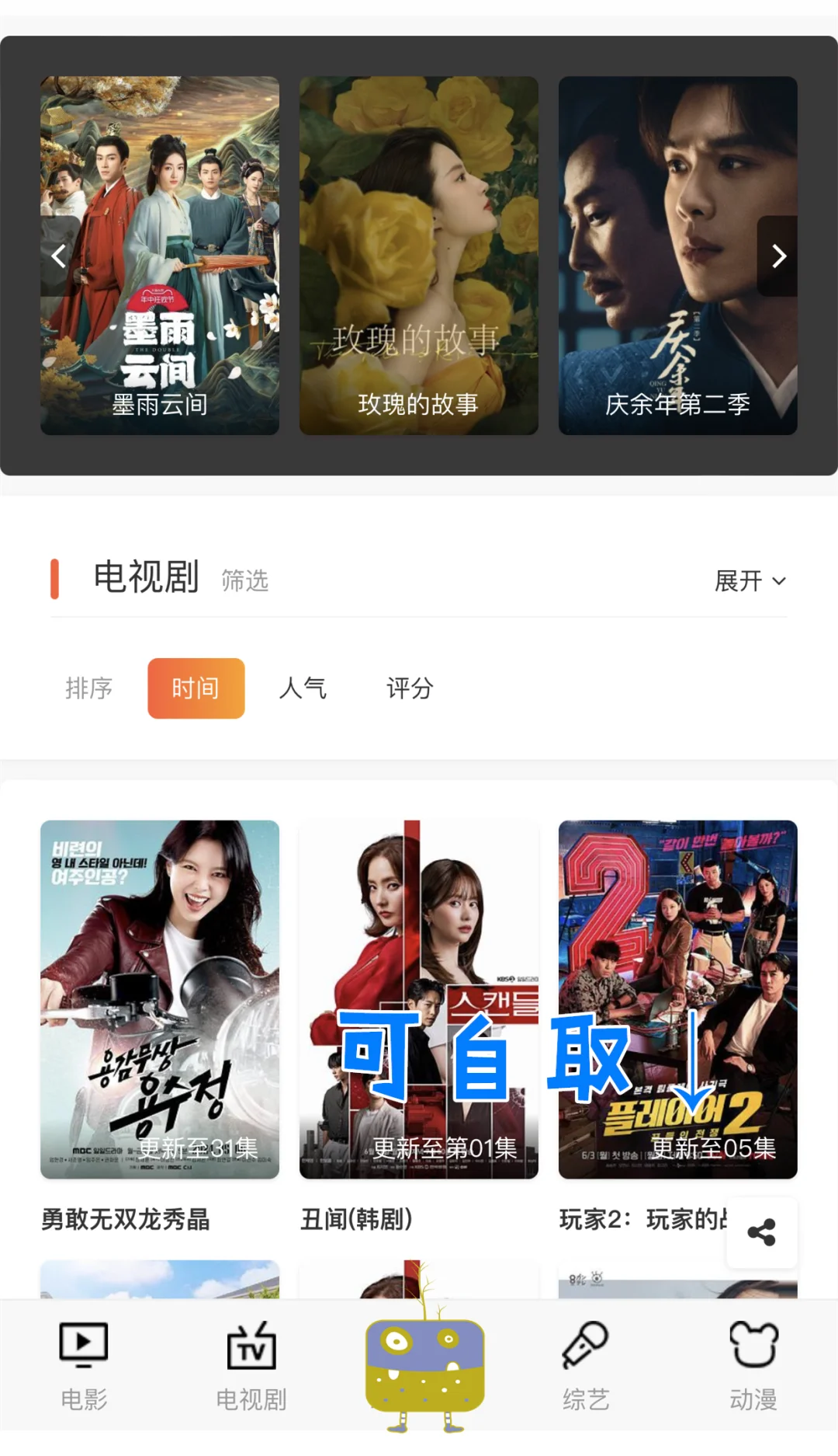 免费追剧的宝藏app分享一下