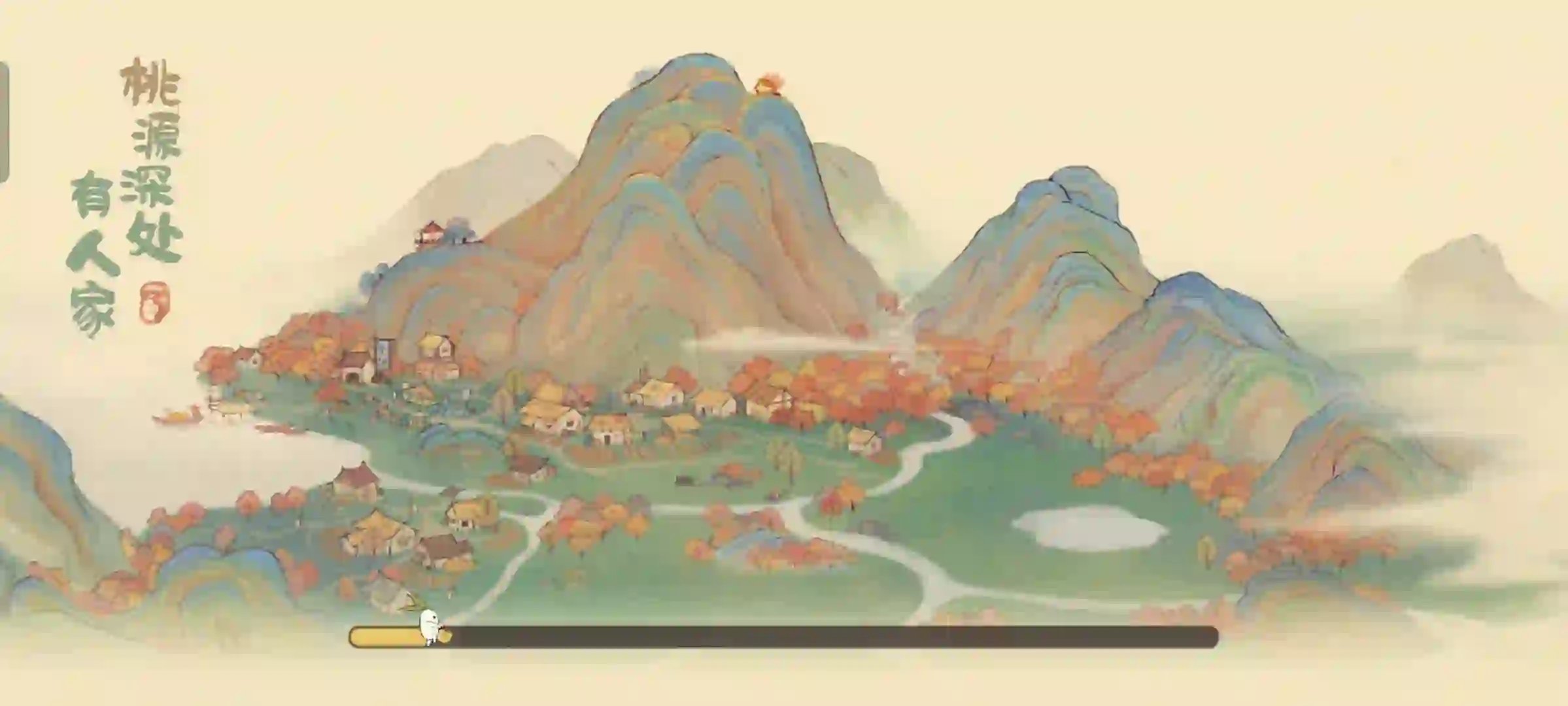 我喜欢的一款种田游戏！桃源深处……