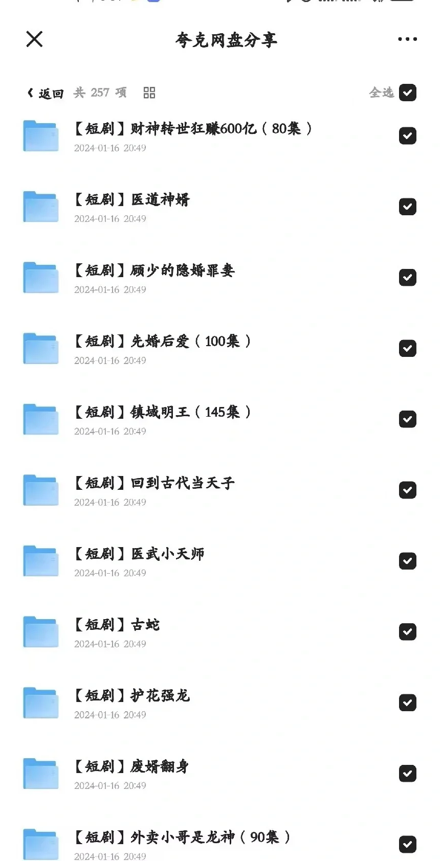 无语了宝子们10000➕短剧,这也太上头了吧❗️
