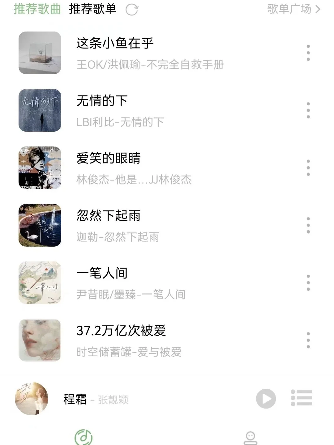 不是音乐会员充不起，是小软件更有性价比