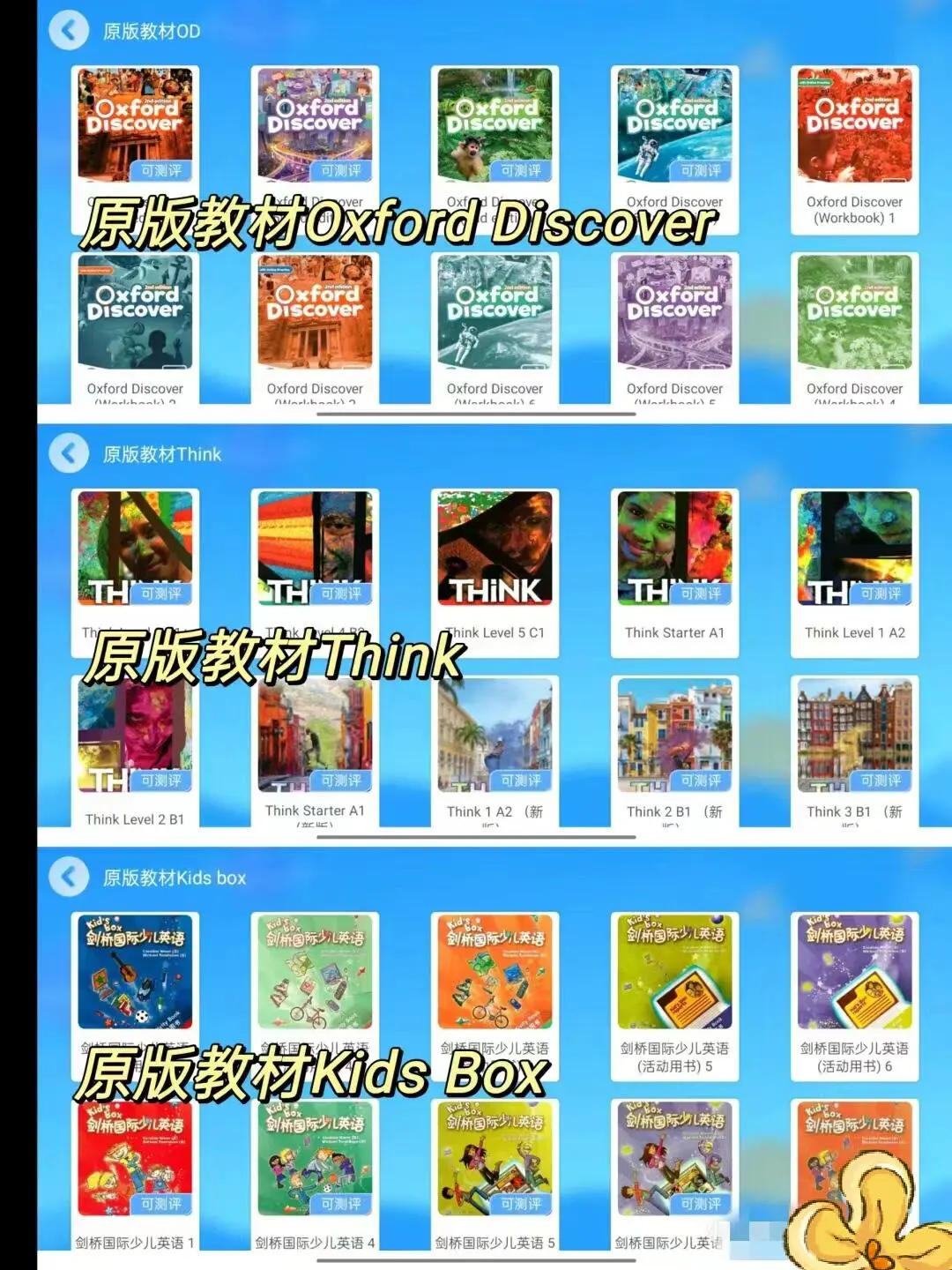 一款按需定制，随时更新的英语APP