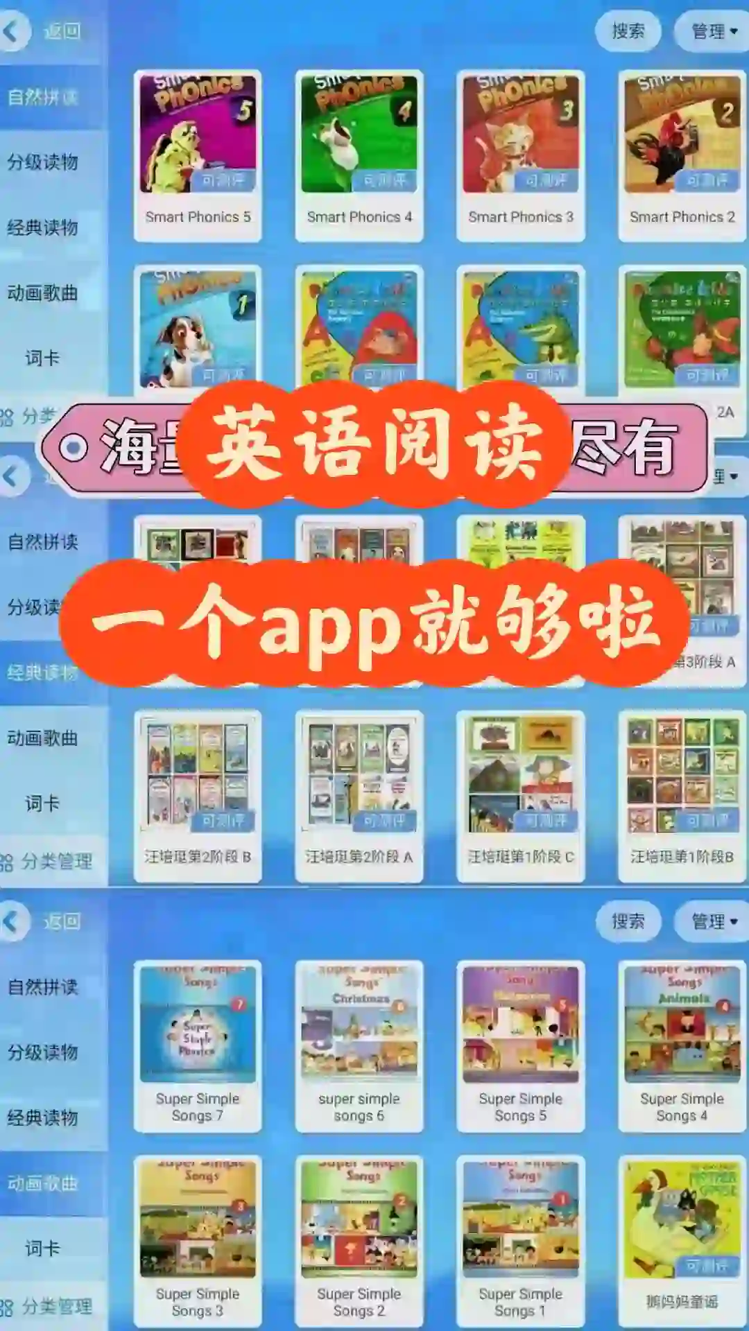 一款按需定制，随时更新的英语APP
