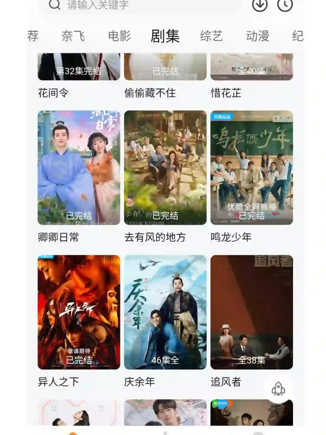 终于找到了，这个免费追剧APP