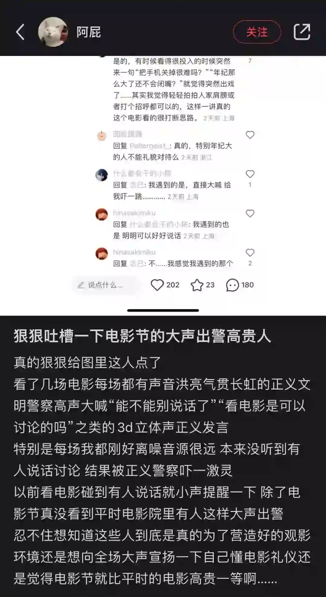 第一次遇到电影警察