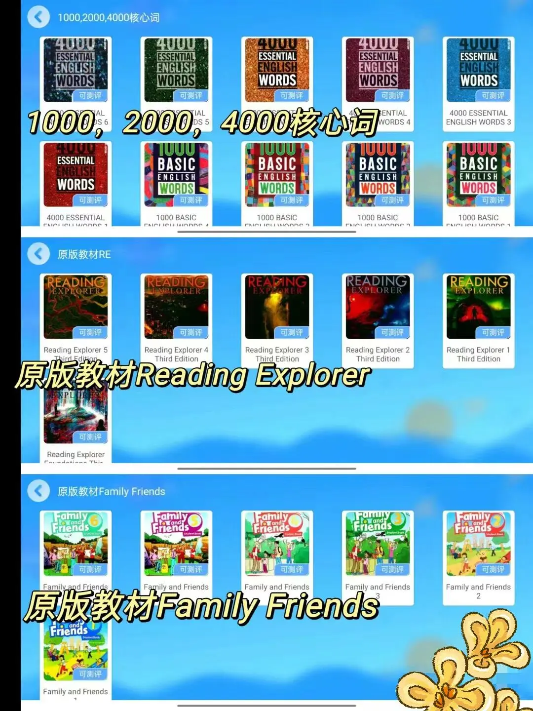 一款按需定制，随时更新的英语APP