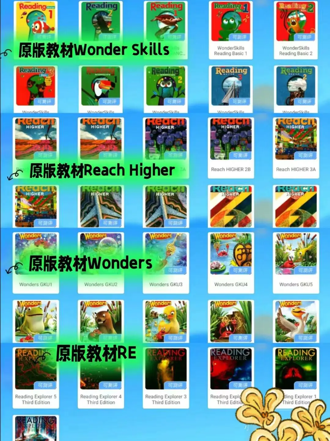 一款按需定制，随时更新的英语APP