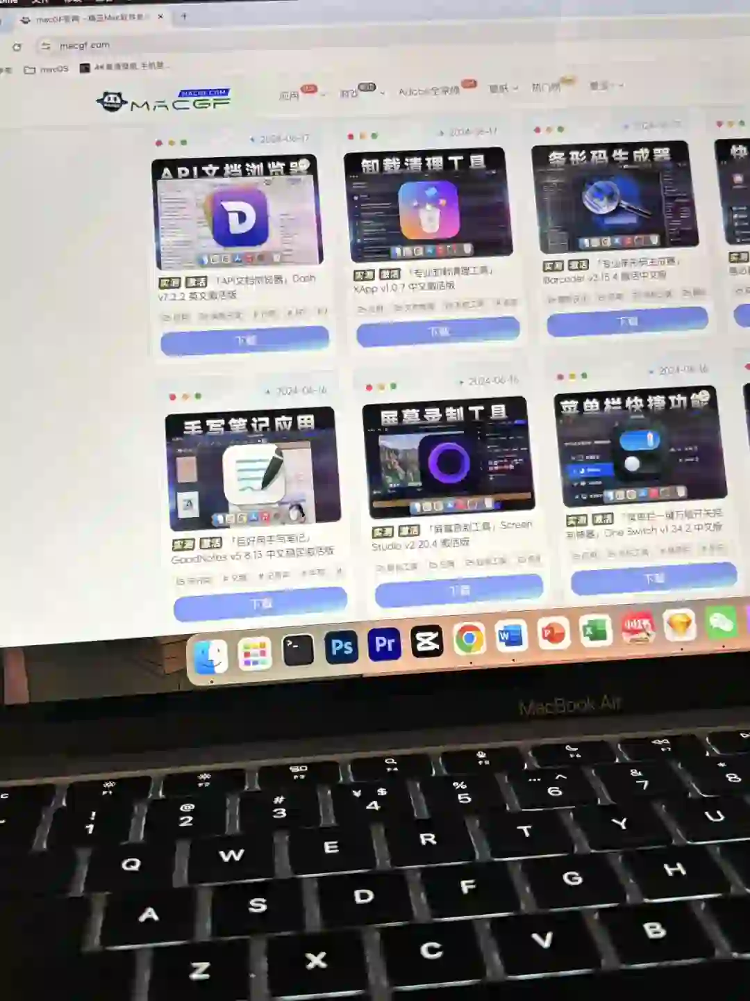 无广 | 免费Mac软件下载网