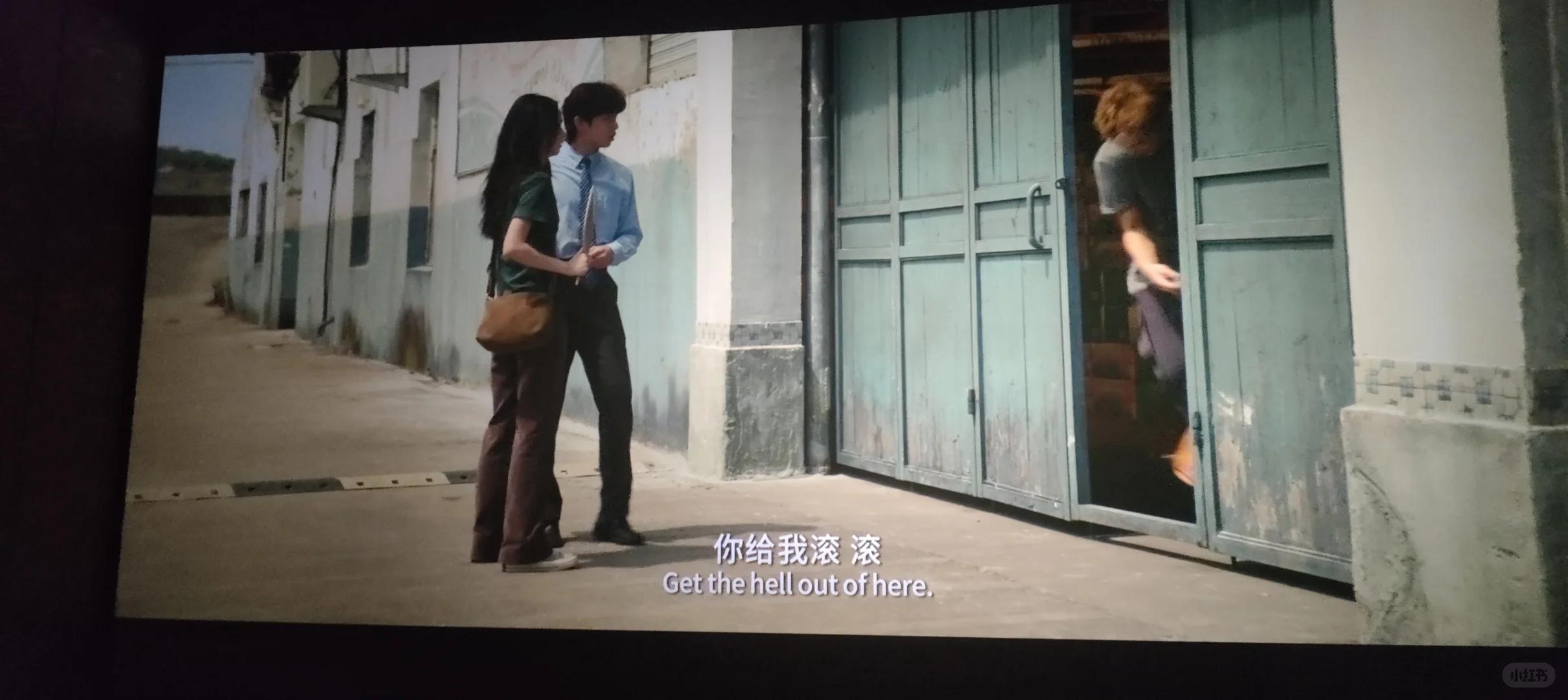 电影：云边有个小卖部