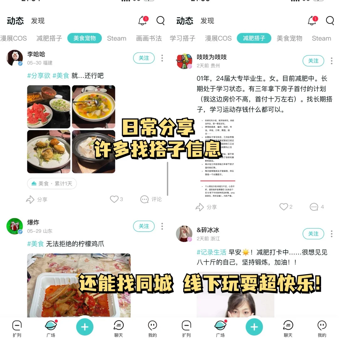 姐妹们快冲❗️可以没对象但必须有搭子😝