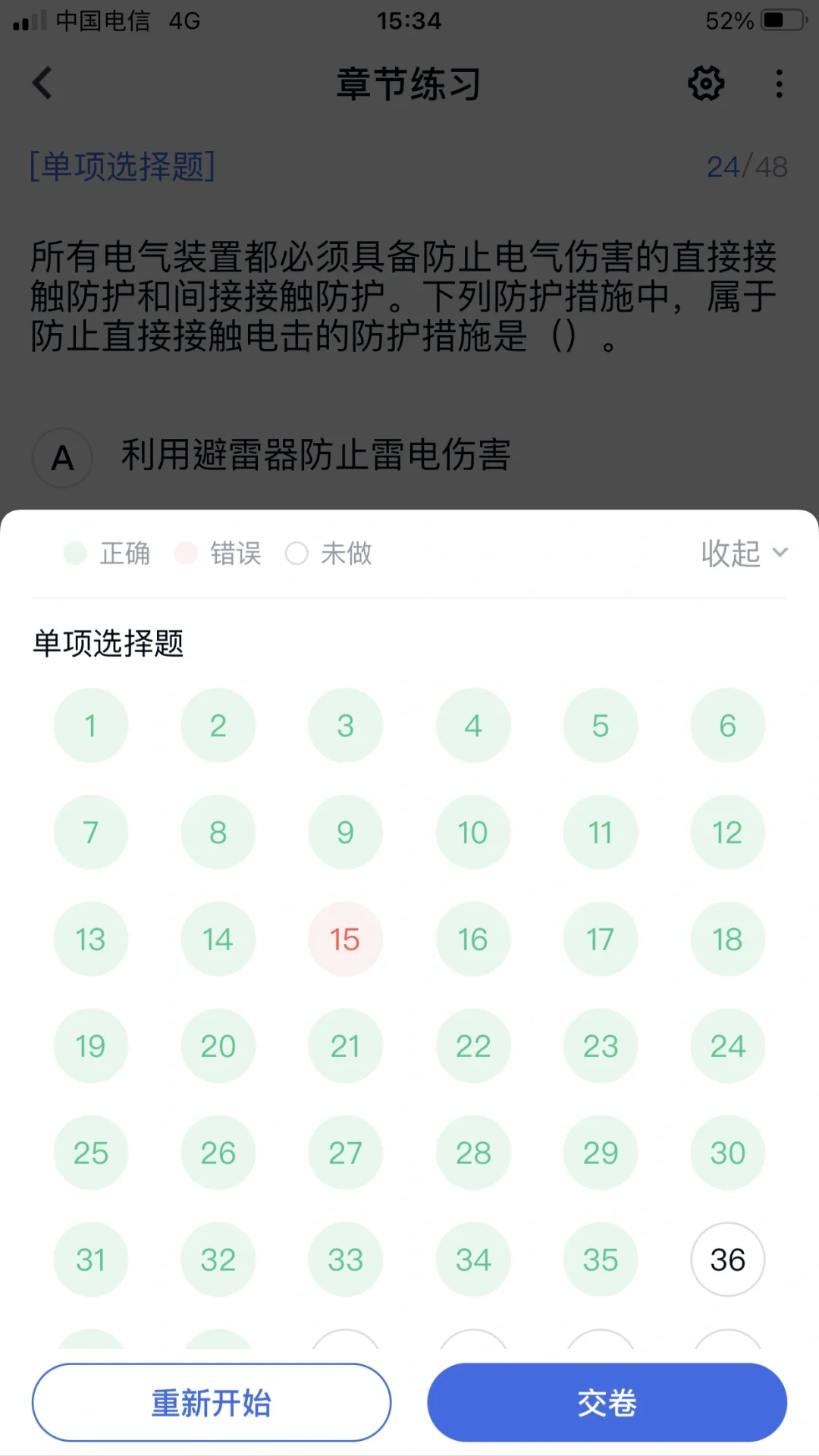 笑哭😂这个刷题app真的太香了