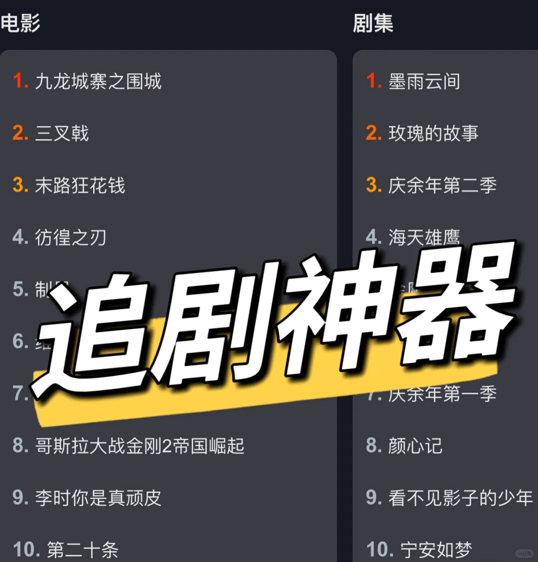 安卓苹果都能用的追剧app,终于被我找到啦！