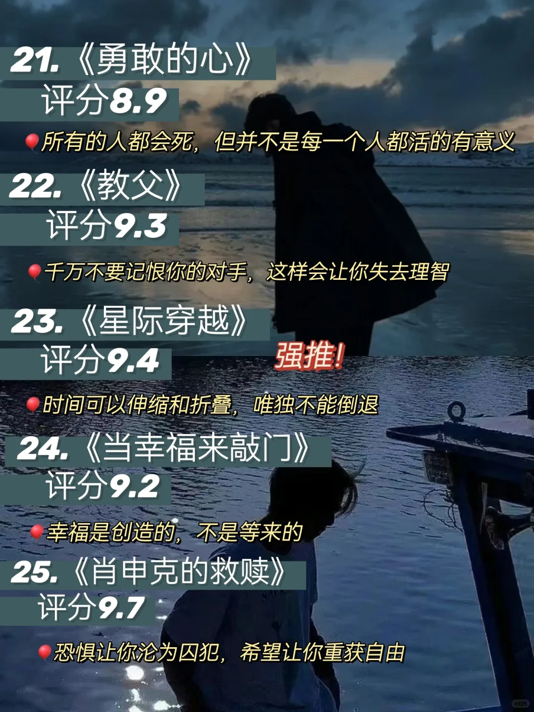 狂刷这38部电影🔥脑子真的会变快