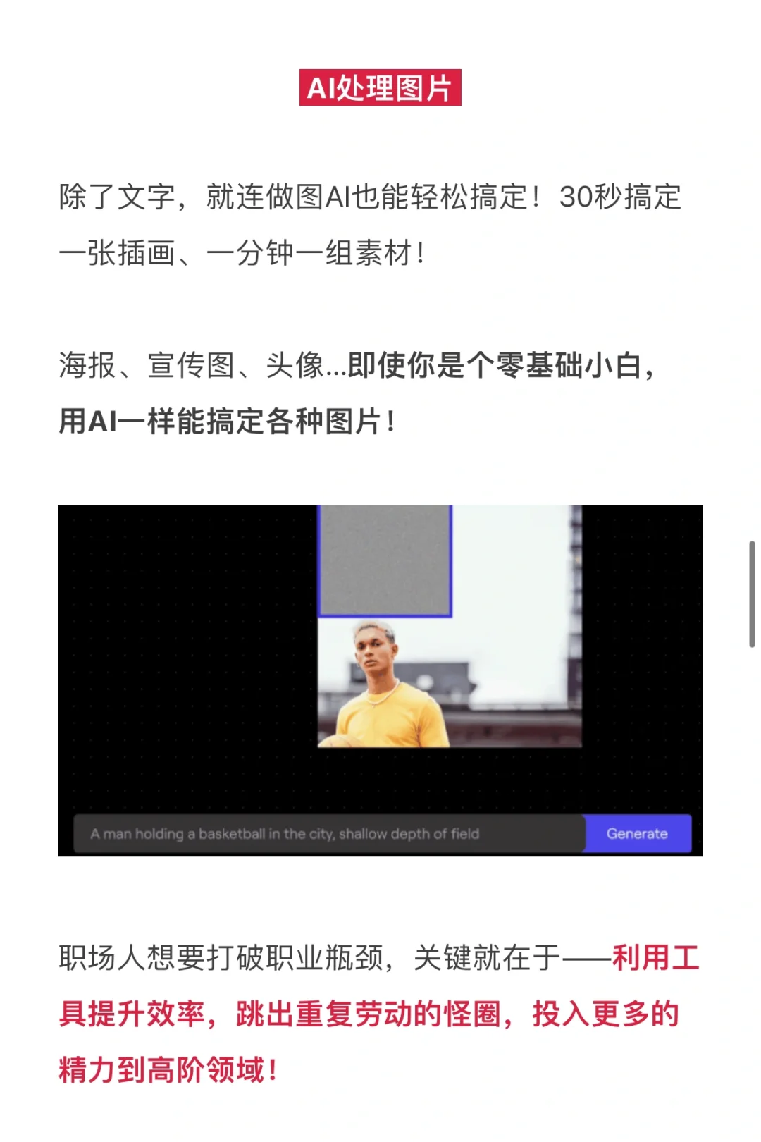 AI+办公软件，帮市场人叠满职场buff！