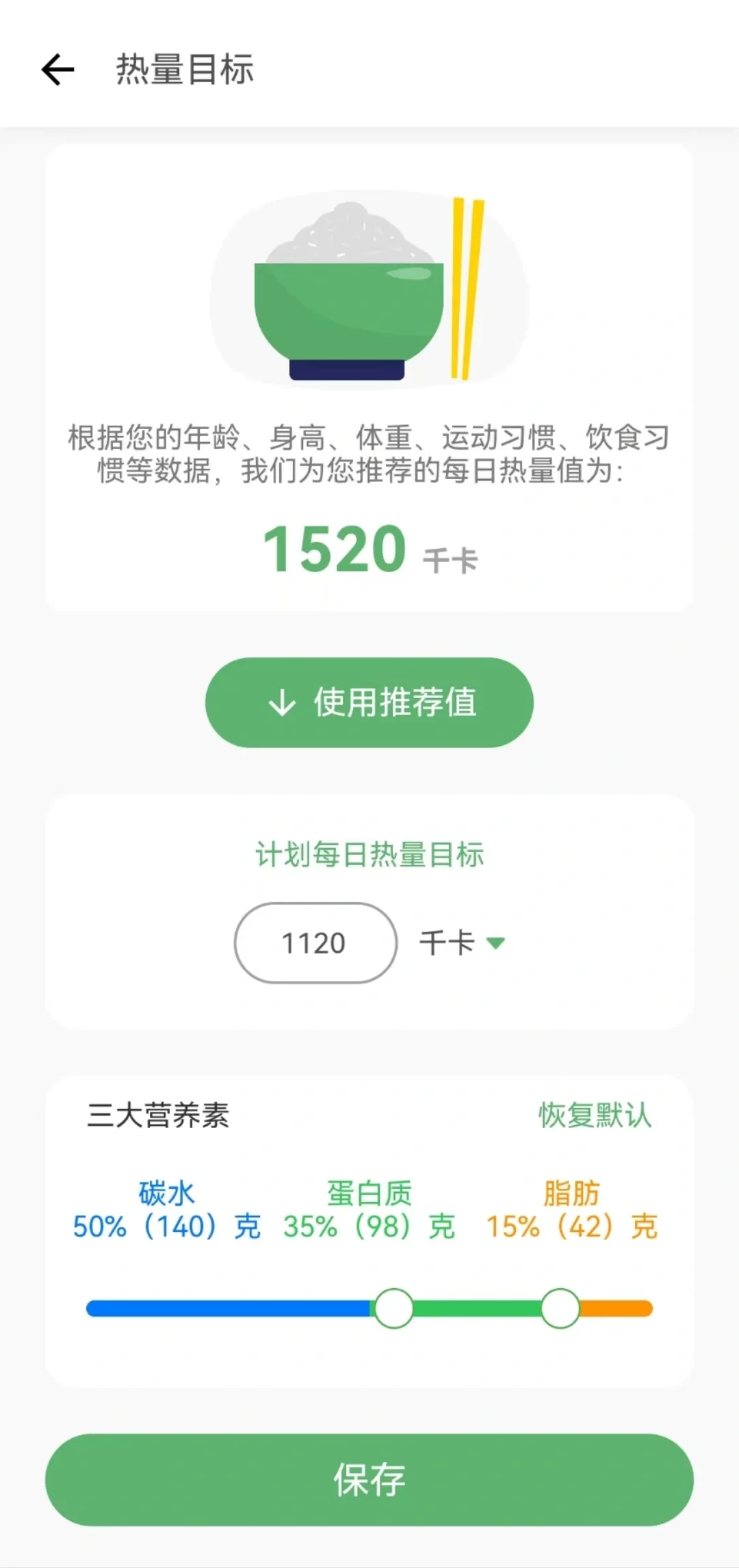 16+8轻断食app,亲测好用!