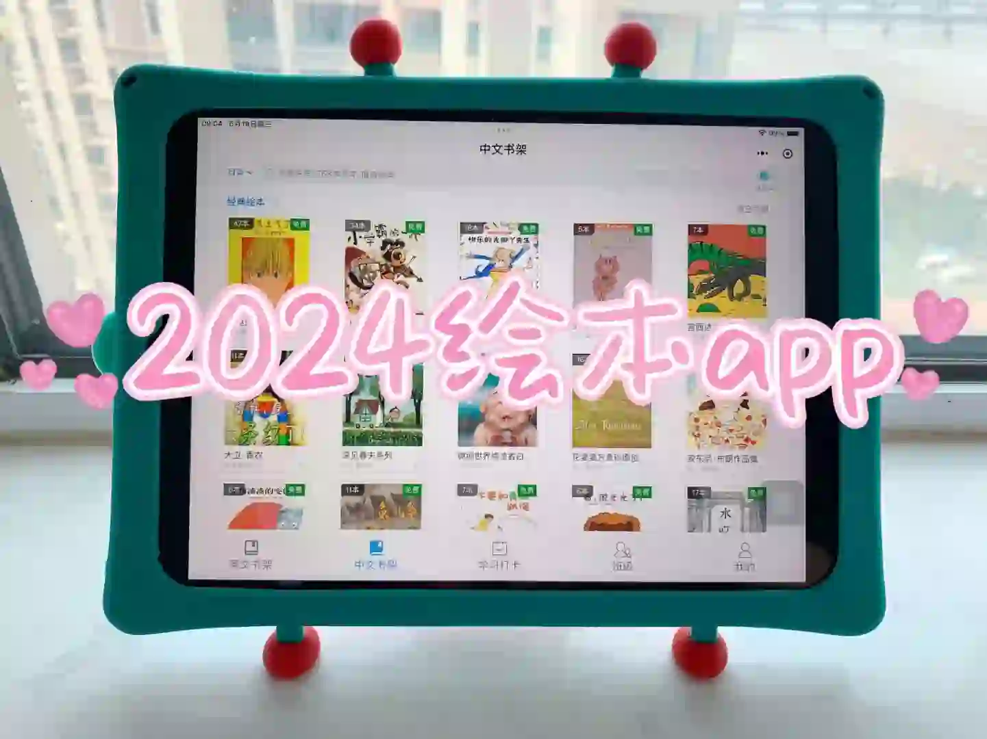 种草了这个不花💰的app！真是太香了