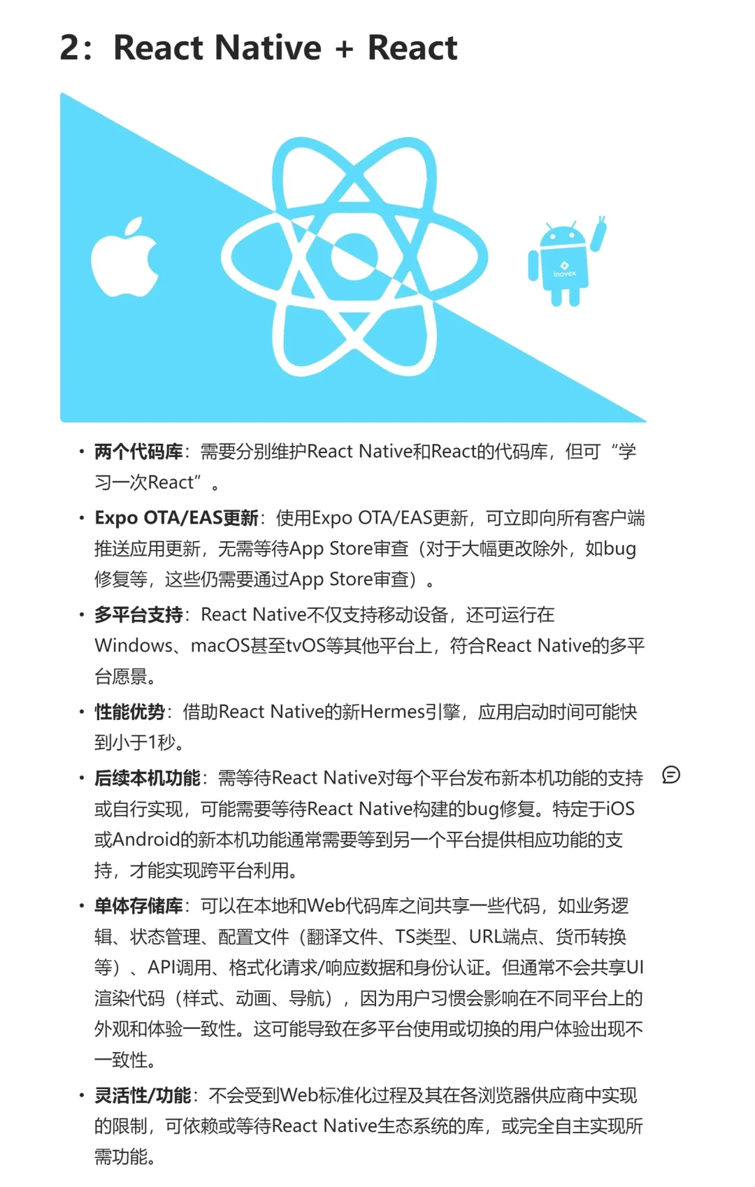 【小徐前端手记】十大App开发方案综合测评
