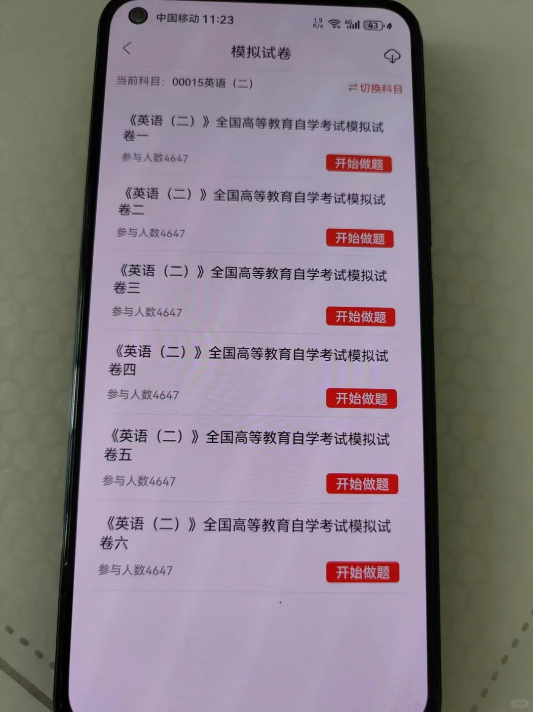 自考英语二题库app