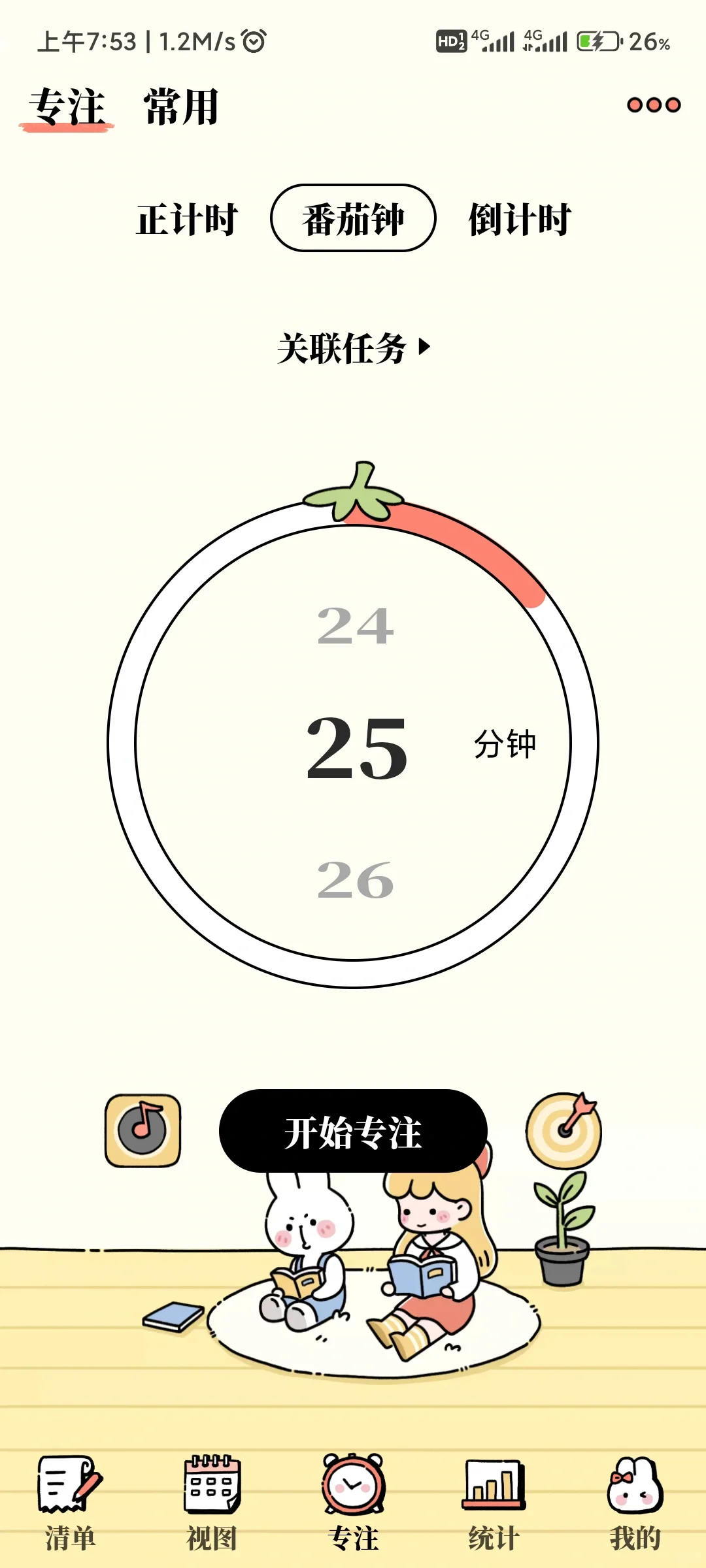 打卡打卡！！！