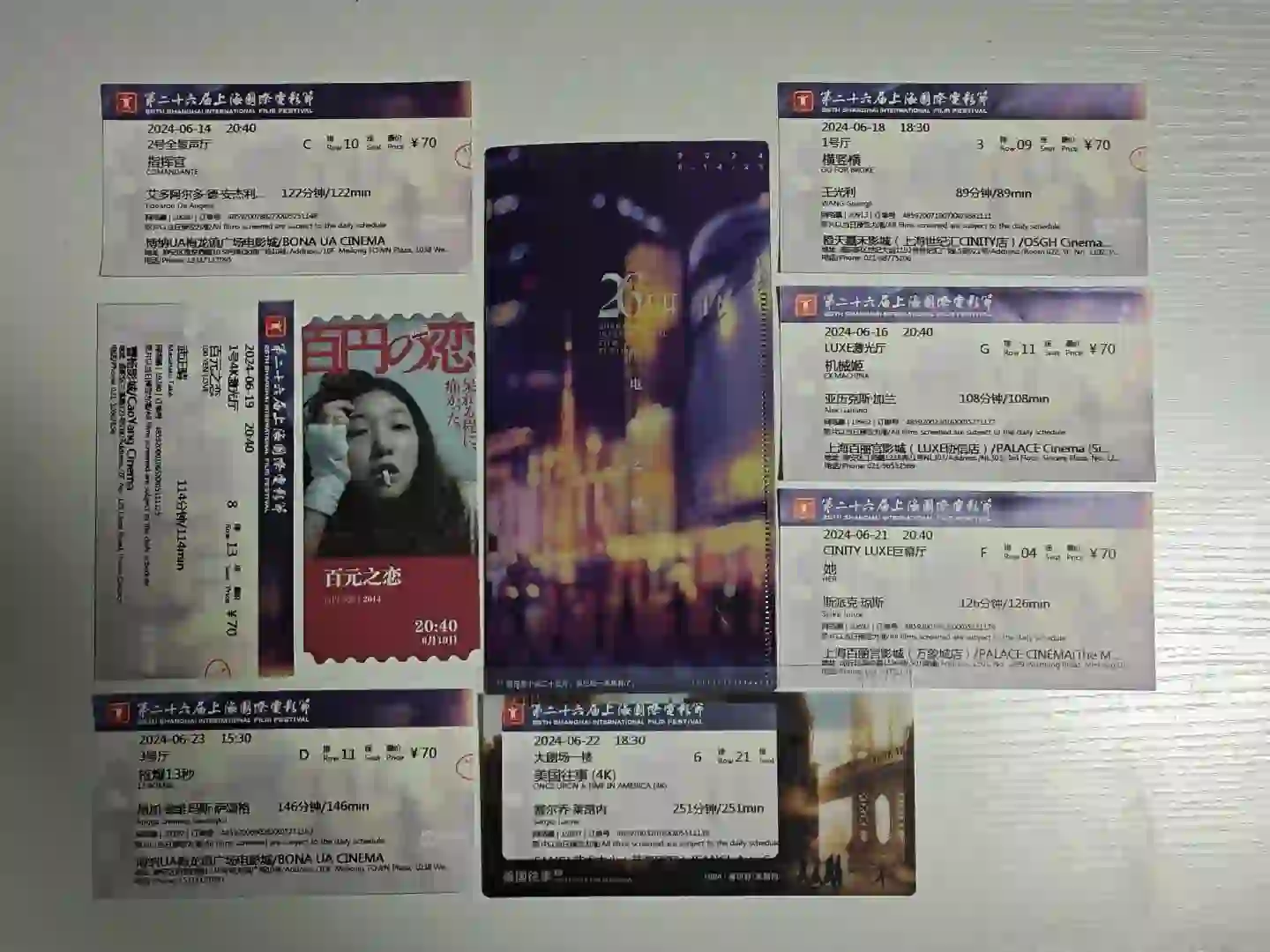 电影节,明年再见