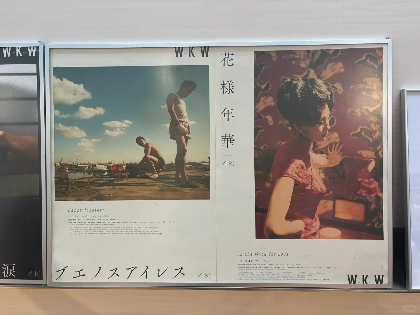 电影马拉松 王家卫合集