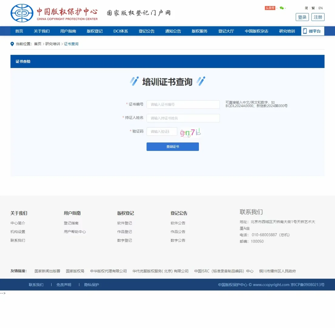 加学分利器:软件著作权详解