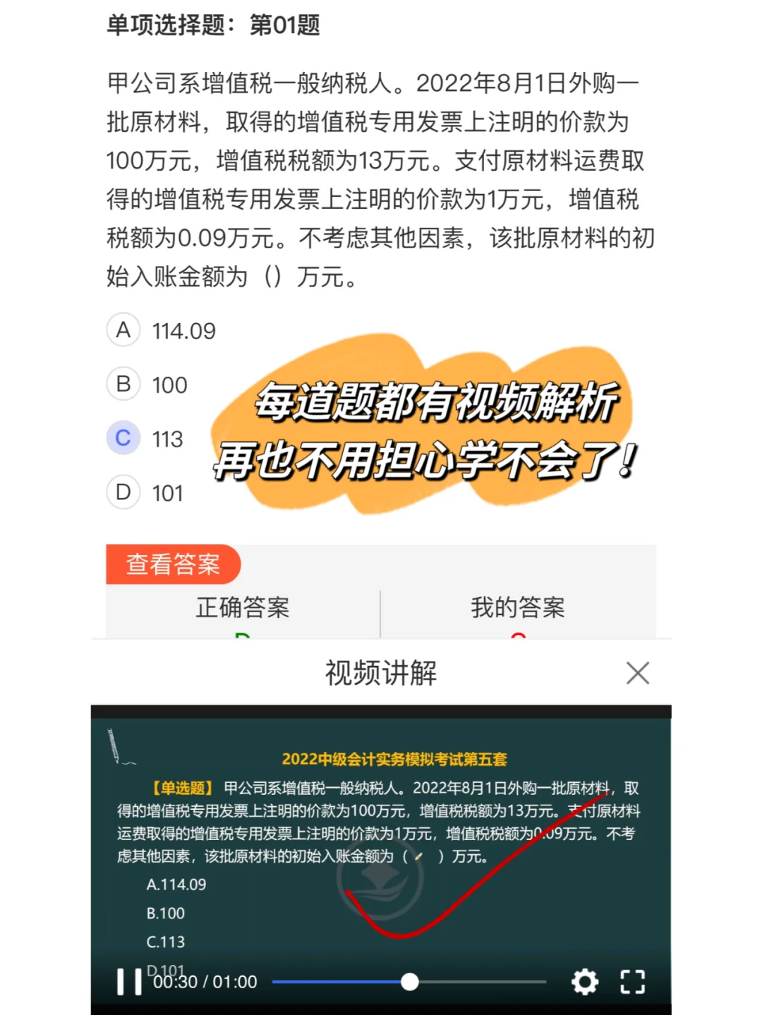 中级会计备考神器！这款APP让我7天突破瓶颈