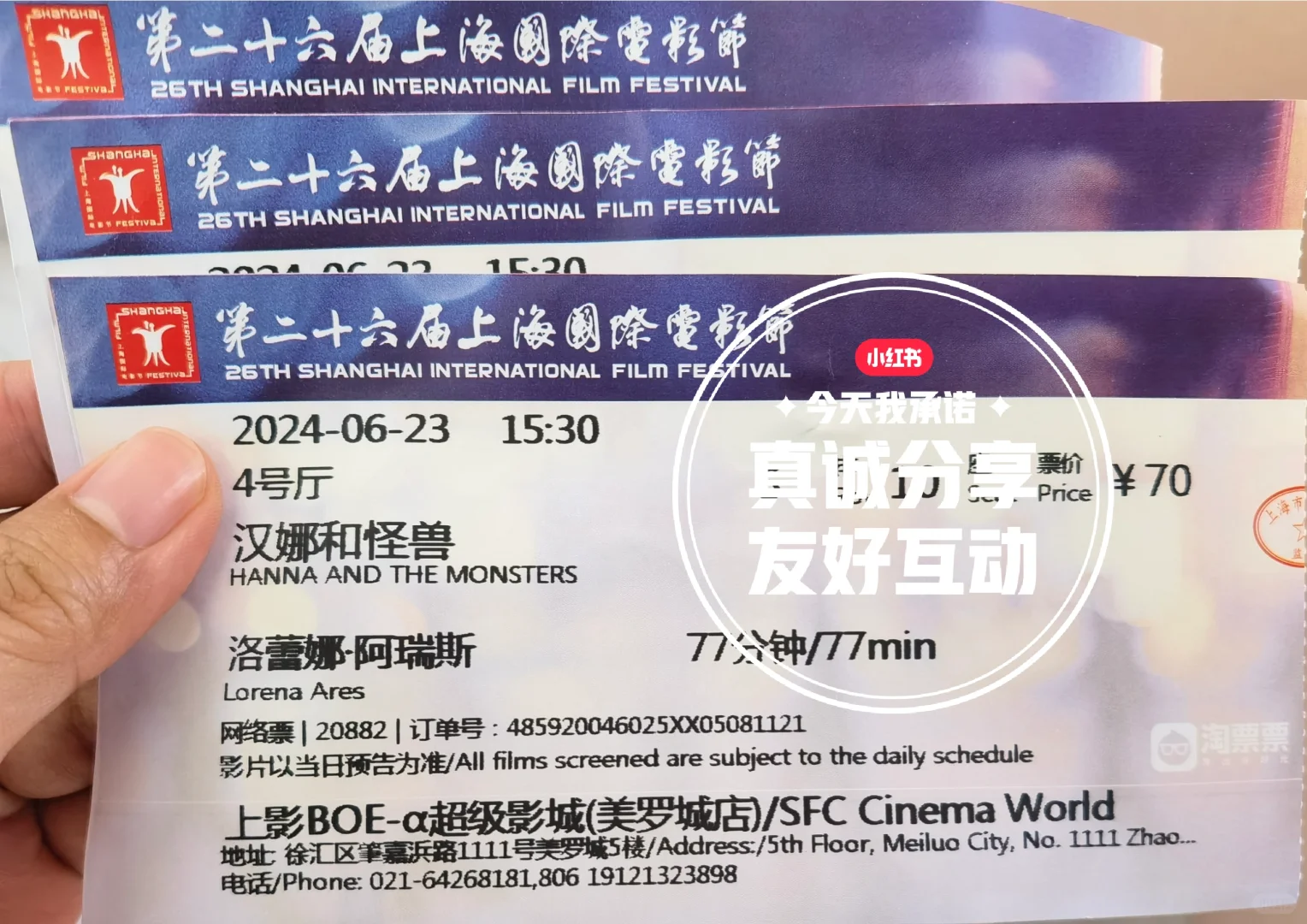 幼儿电影推荐｜汉娜和怪兽