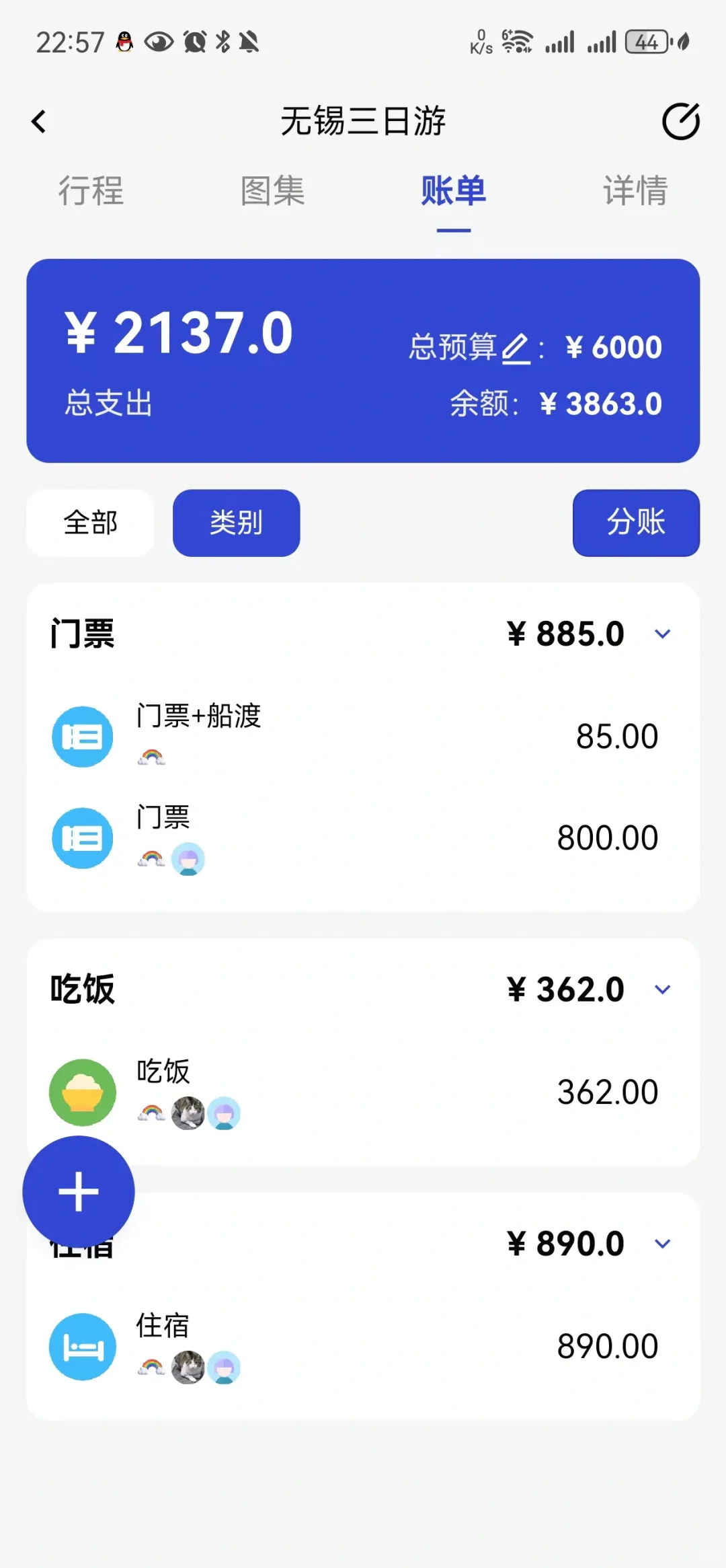 旅游记录app 用它就对了！