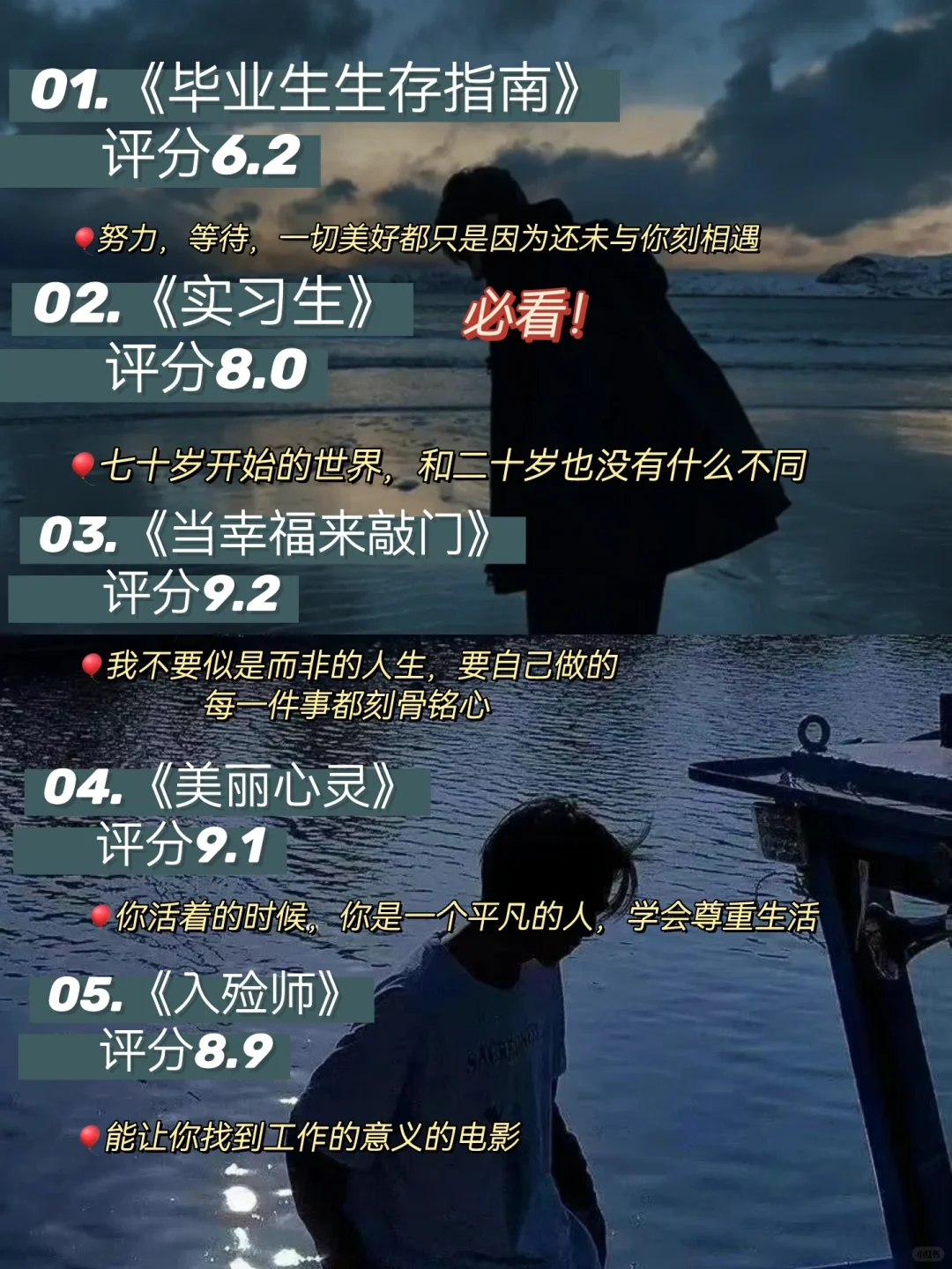 狂刷这38部电影🔥脑子真的会变快