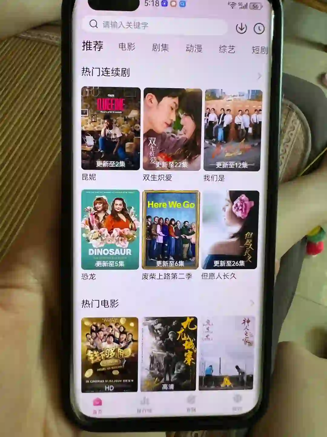小chang 免费追剧app分享