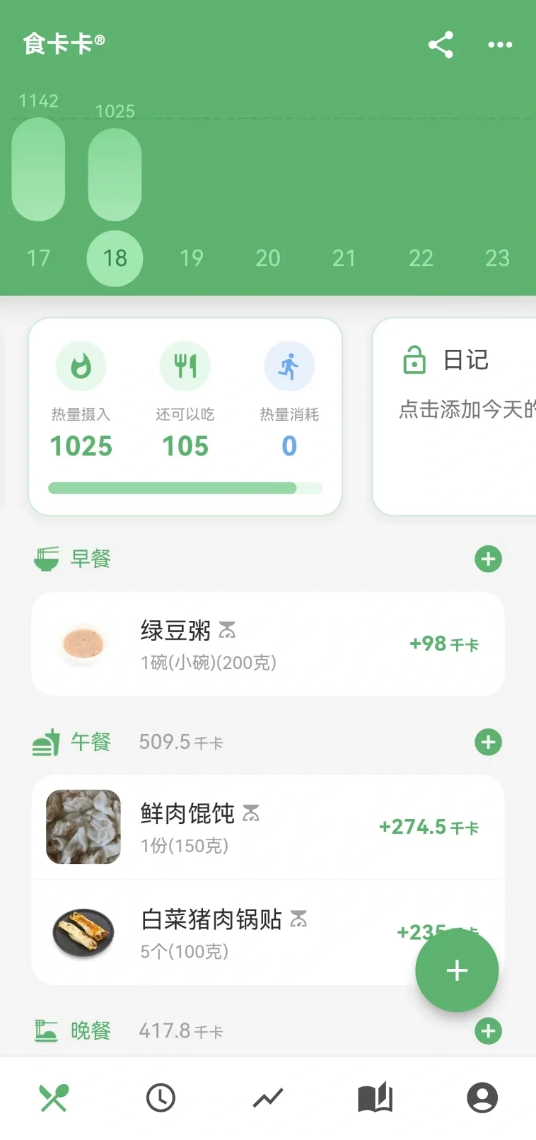 16+8轻断食app,亲测好用!