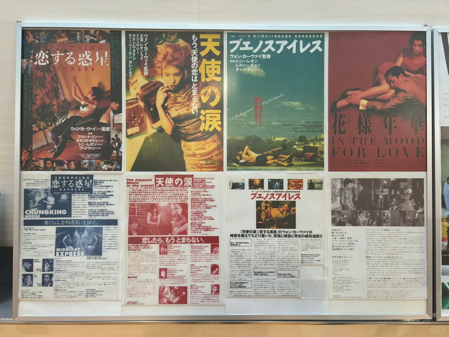 电影马拉松 王家卫合集