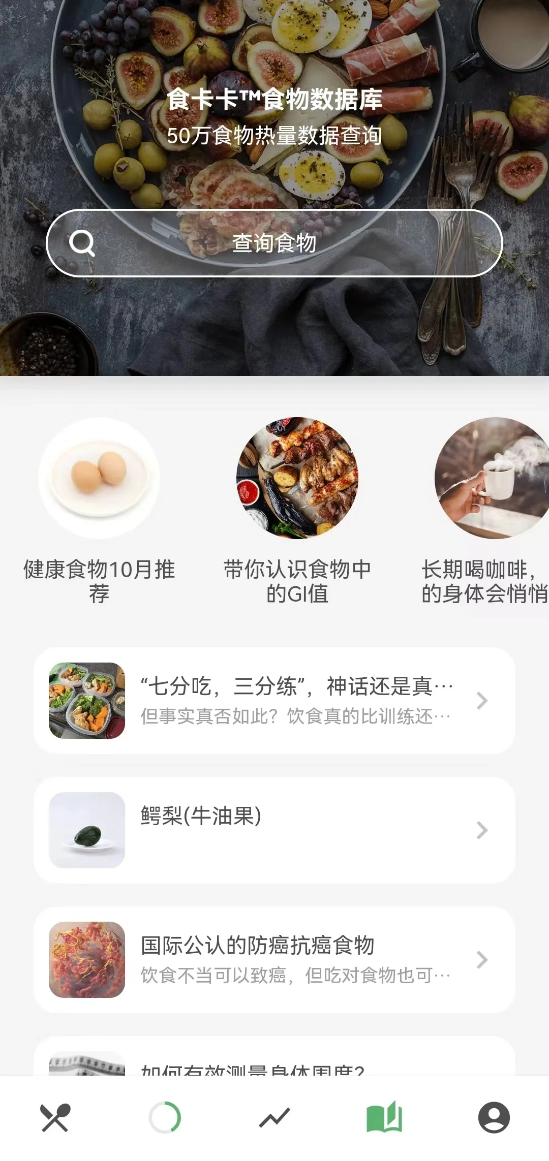 16+8轻断食app,亲测好用!