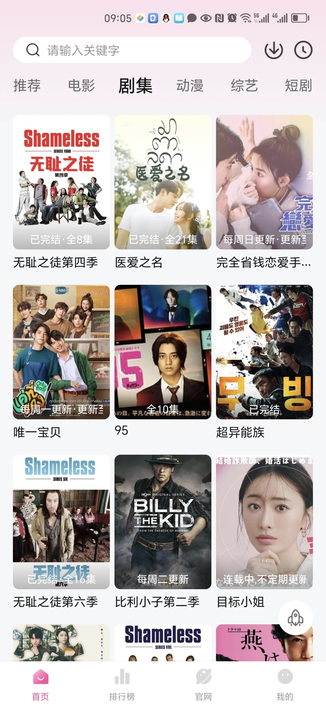 高清无广热门电影、国产电视剧、韩剧美剧