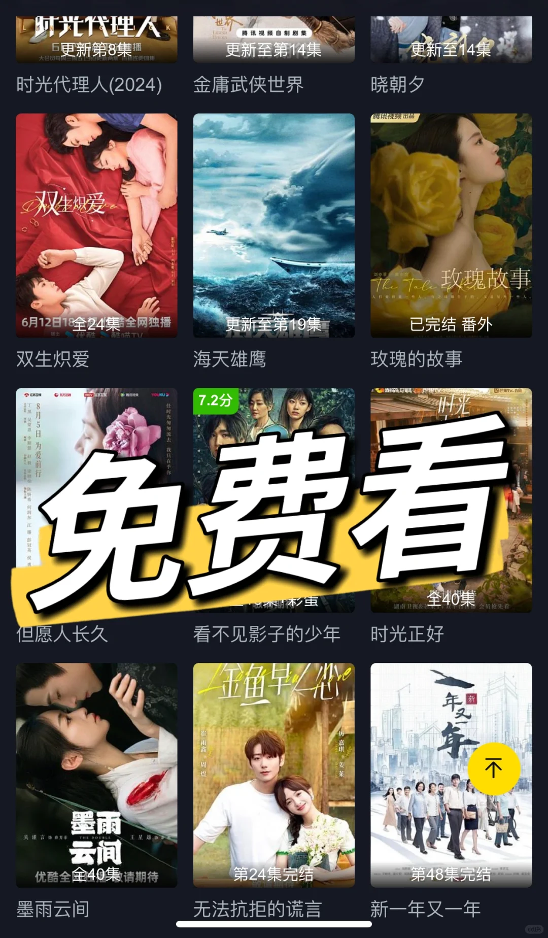 安卓苹果都能用的追剧app,终于被我找到啦！