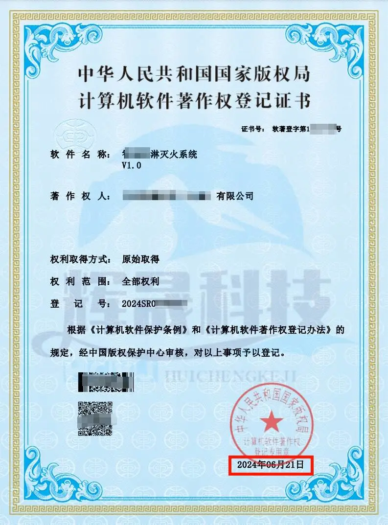 软件著作权：职称评审的创新力证