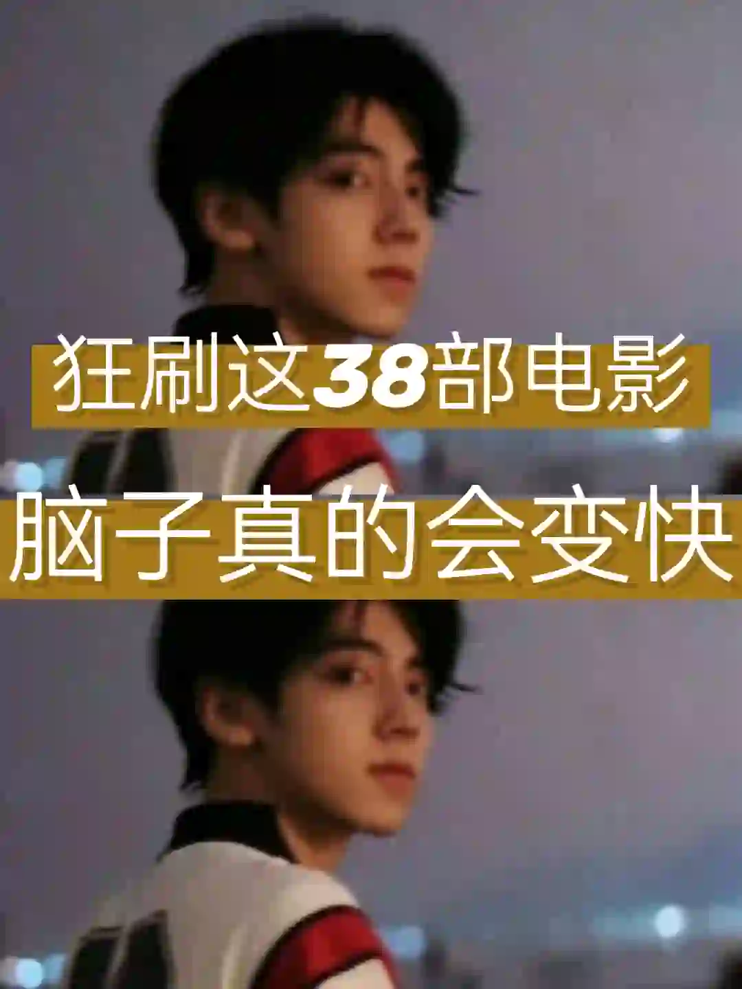 狂刷这38部电影🔥脑子真的会变快