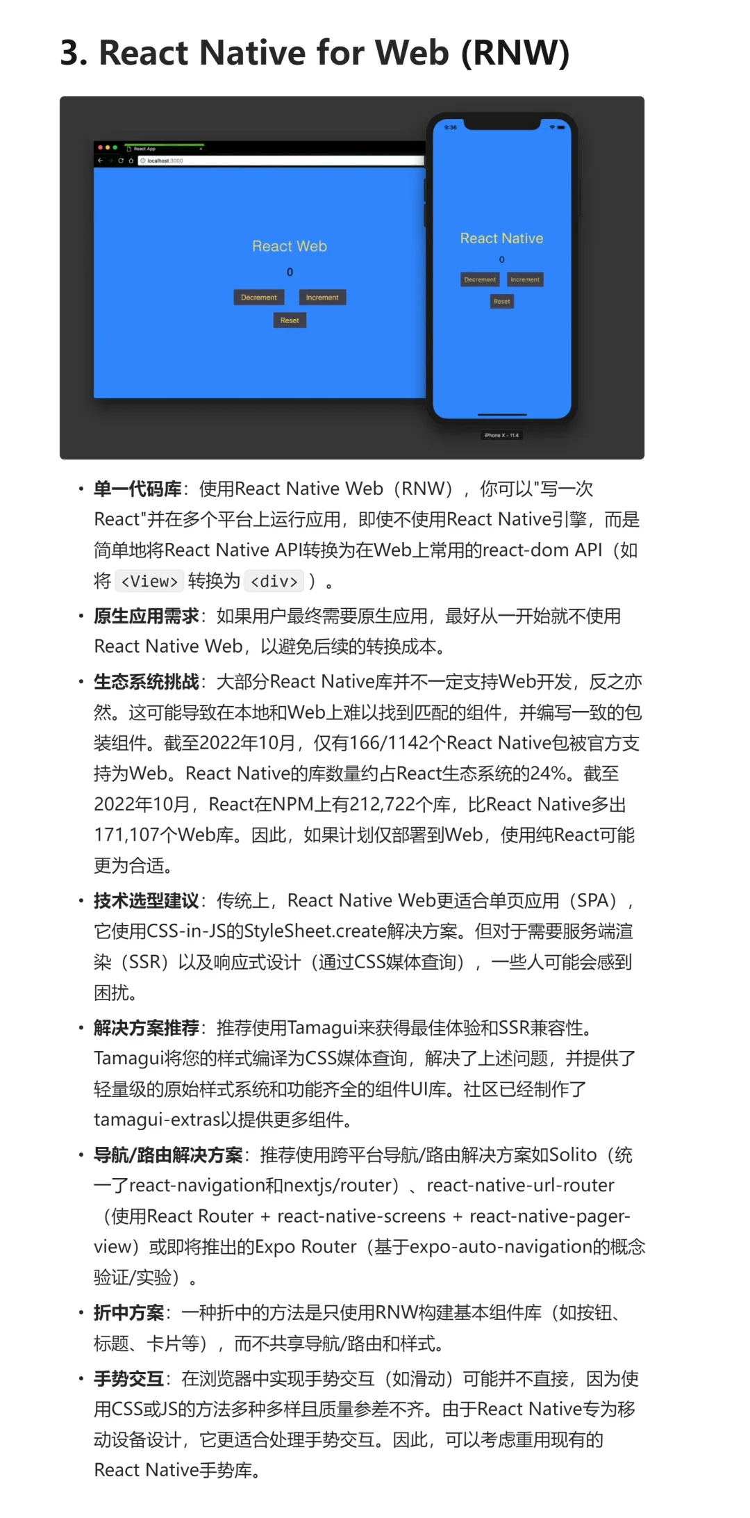 【小徐前端手记】十大App开发方案综合测评