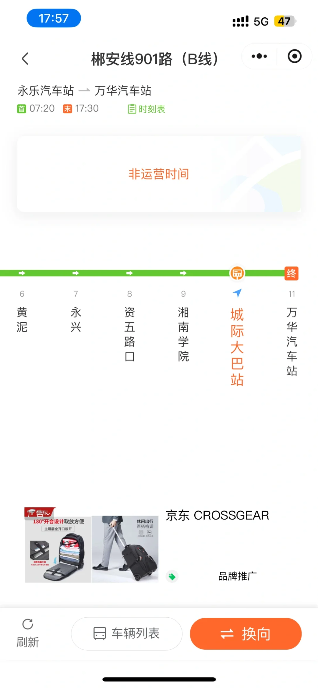 在郴州坐公交千万不要用地图app查路线