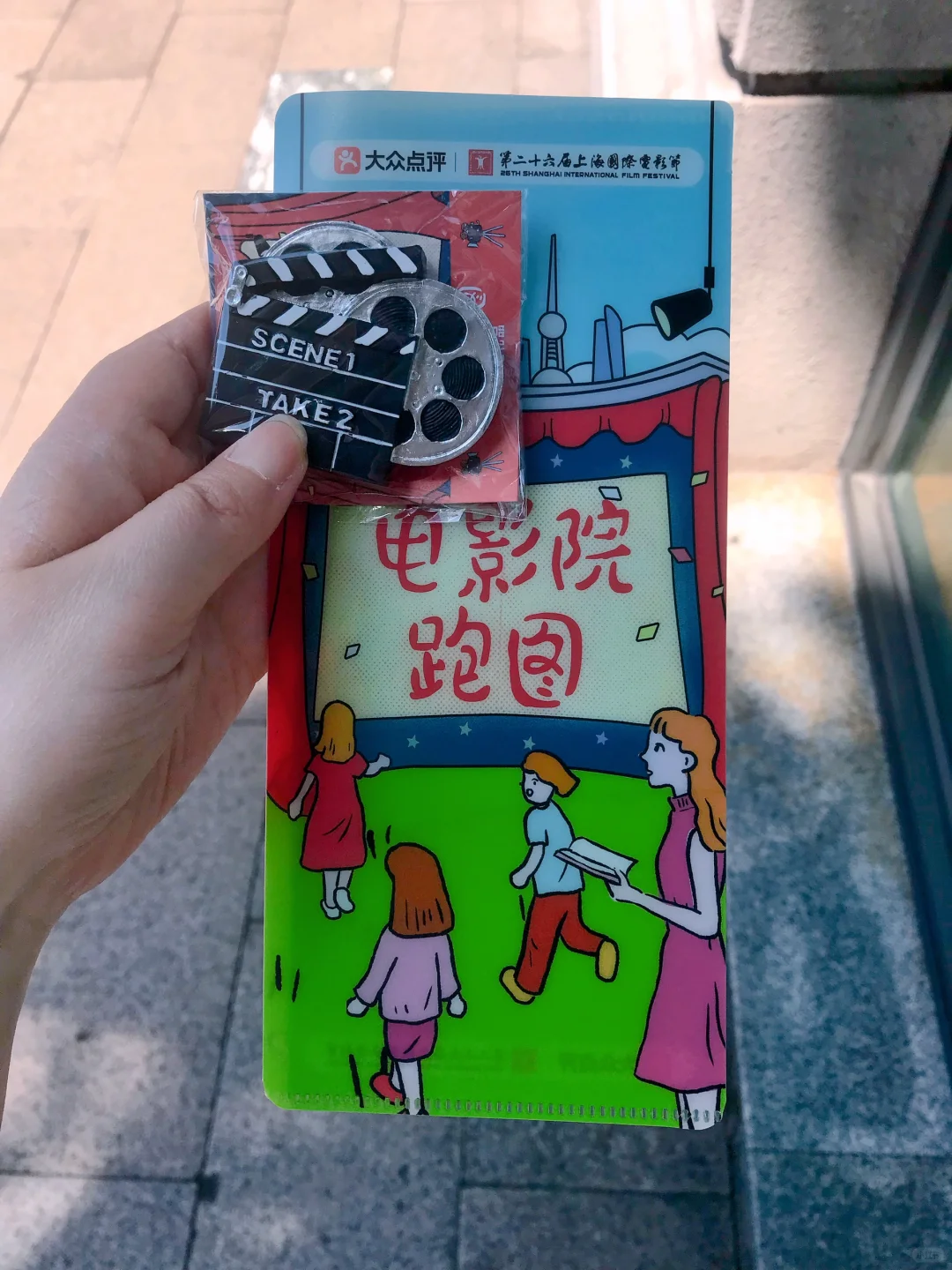 第26届上海国际电影节圆满落幕