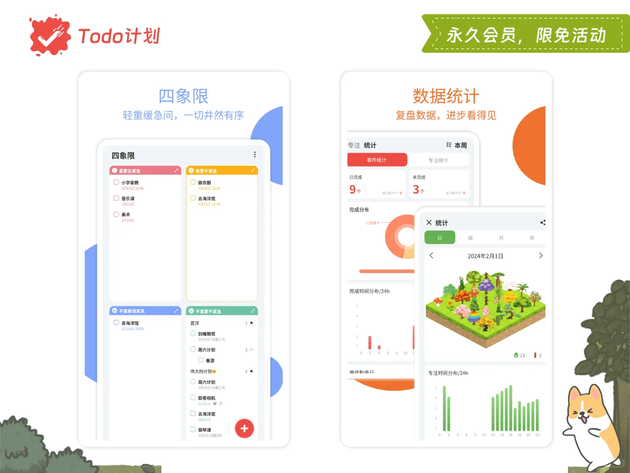 玩游戏的自律APP+萌宠养成（安卓+IOS+PC）